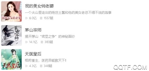 蜻蜓fm车载版