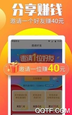 书享说(阅读赚钱)app安卓版