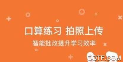 一起小学老师端