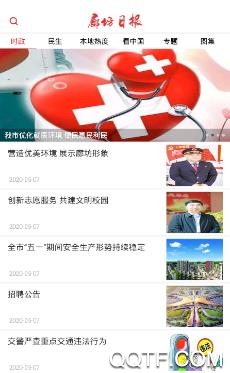 廊坊日报app官方版