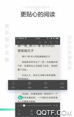 熊猫看书无限熊猫币版