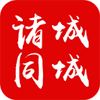 诸城同城客户端
