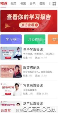 网上老年大学app最新版