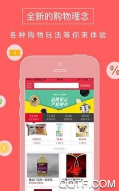 友赞生活(优惠购物)app官方版
