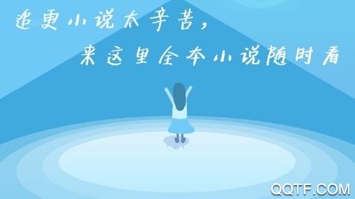 看全本小说免费阅读app