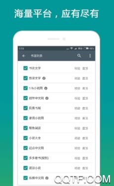 搜书大师去广告版