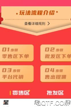 星乐购app最新版