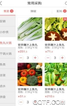 咕咚熊(社区采购)app安卓版