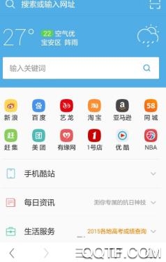 UC浏览器app极速版