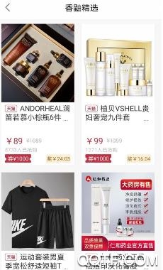 香鼬好货app最新版