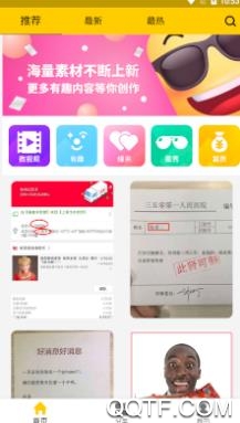 Biu短视频app安卓版