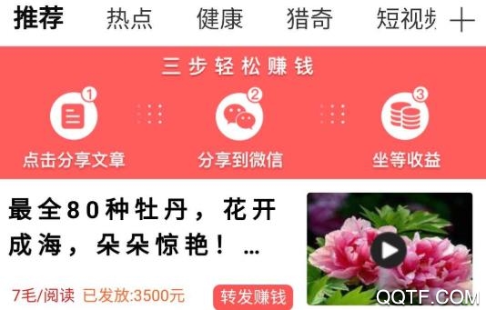 快马转转发赚钱平台