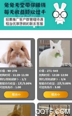 兔兔天堂手赚app官方版