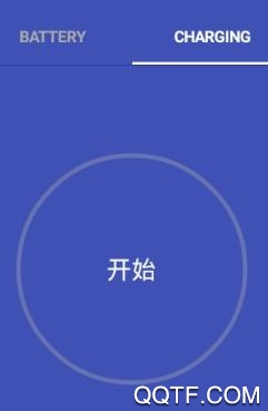 快速充电电池app最新版