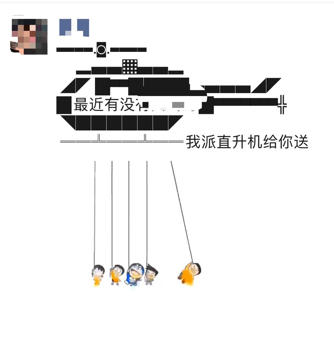 朋友圈我派直升机去接你符号文字分享