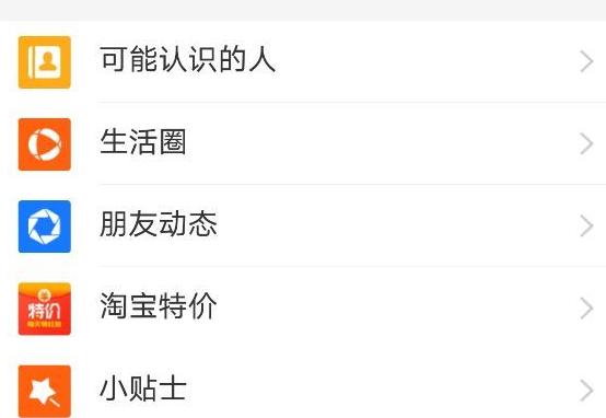 支付宝剪贴板功能使用教程