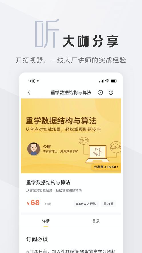 拉钩教育靠谱吗？拉钩教育怎么样？[多图]图片3