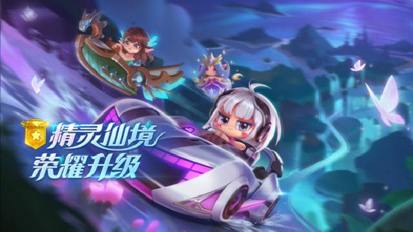 跑跑卡丁车手游s9赛季什么时候开始？新赛季开启时间介绍[多图]图片2