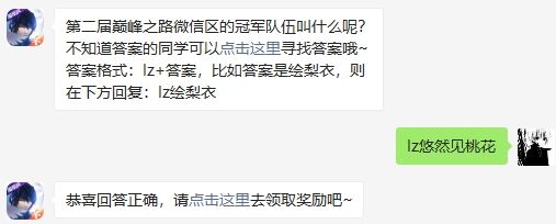 龙族幻想2020年10月16日每日一题答案