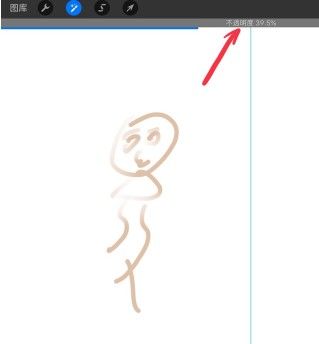 procreate透明度怎么调？procreate透明度调整方法[多图]图片3