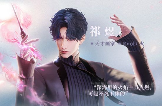 恋与深空人物有哪些？男主身份介绍[多图]图片3
