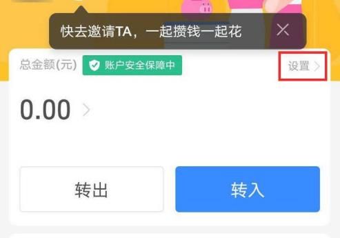 支付宝蚂蚁合花怎么注销？支付宝蚂蚁合花注销教程[多图]图片4