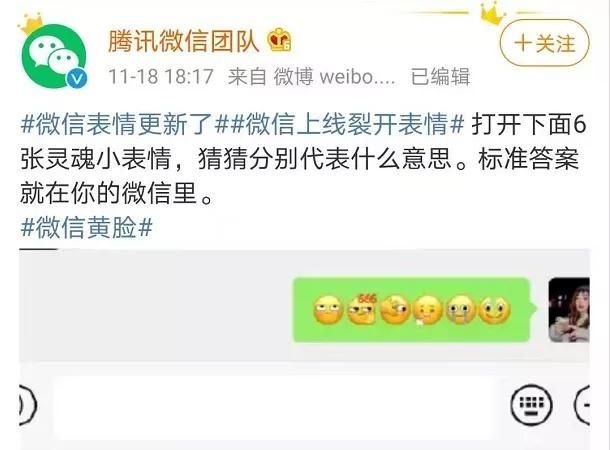 微信新表情怎么添加？6个新表情添加教程[多图]图片1