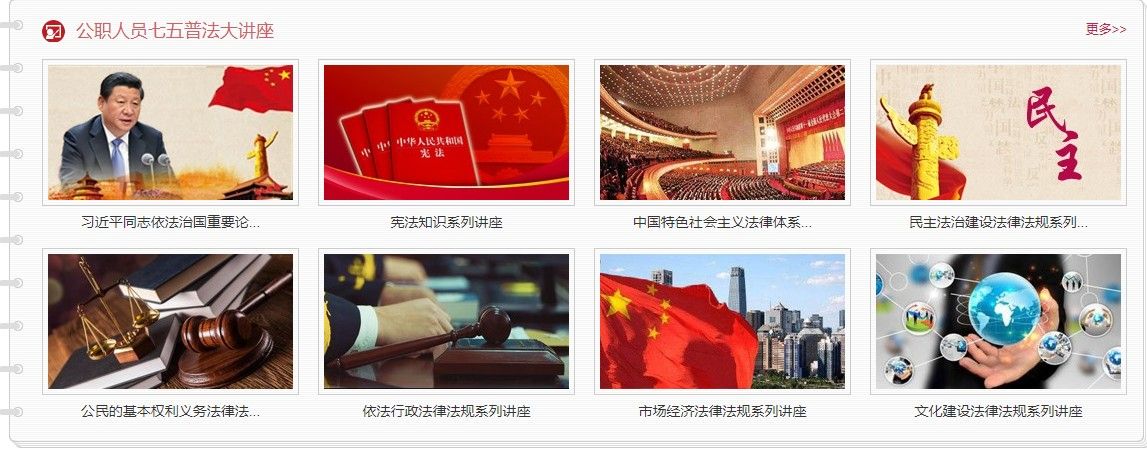 贵州省国家工作人员学法用法考试平台2020答案完整版[多图]图片3