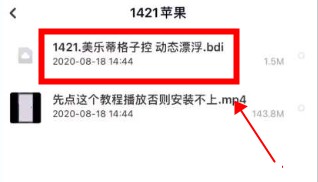 美乐蒂键盘怎么弄？美乐蒂键盘设置方法[多图]图片3