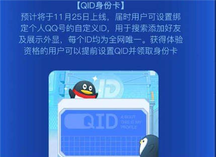 qqid名字大全