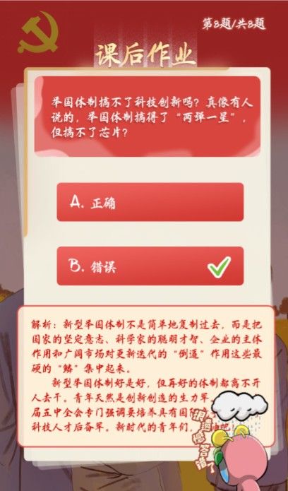 举国体制搞不了科技创新吗真像有人说的，举国体制搞得了两弹一星但搞不了芯片[多图]图片9