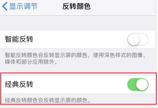 和平精英反转色怎么设置,和平精英反转色,和平精英