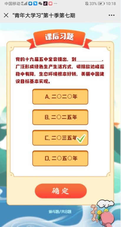 建设生态文明是中华民族永续发展的干年大计，必须树立和践行绿水青山就是金山银山的理念，坚持什么的基本国策[视频][多图]图片5