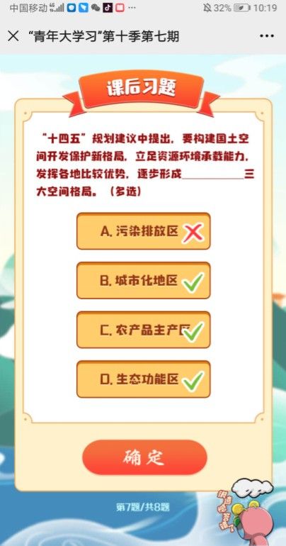 建设生态文明是中华民族永续发展的干年大计，必须树立和践行绿水青山就是金山银山的理念，坚持什么的基本国策[视频][多图]图片8