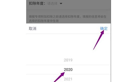 2021个人所得税大病医疗专项扣除在哪填写 填写步骤教程一览[多图]图片4