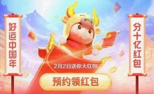 2021百度分22亿活动入口位置在哪