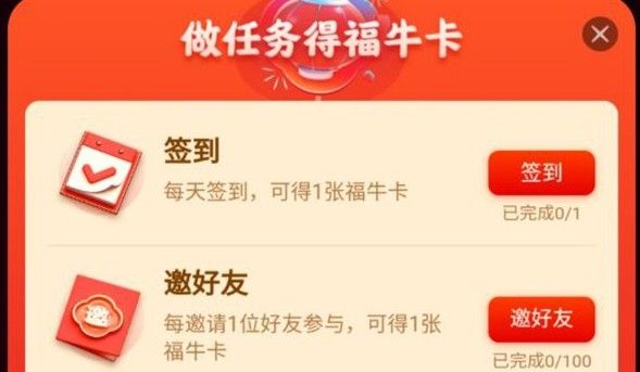 2021年新春集福牛在哪里？微博集福牛卡攻略[多图]图片3