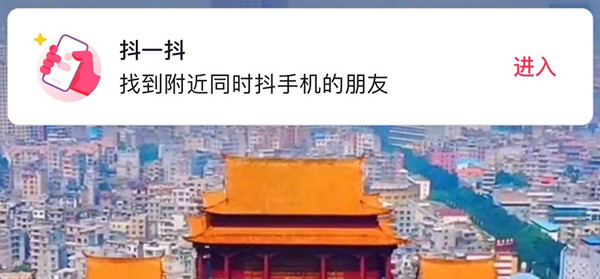 抖音抖一抖怎么关闭？抖一抖功能关闭教程[多图]图片1
