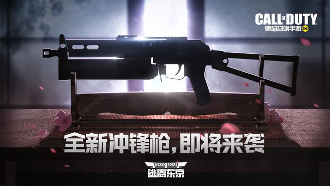 使命召唤手游逃离东京什么时候出？逃离东京5月11日更新日志[多图]图片2