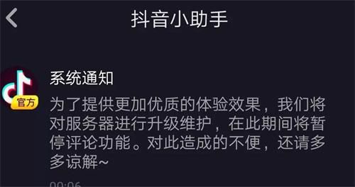 2021年6月抖音服务器升级详情
