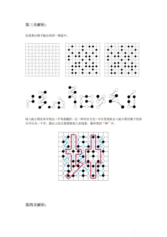 犯罪大师守陵人答案是什么？守陵人5个谜题答案详解[多图]图片4