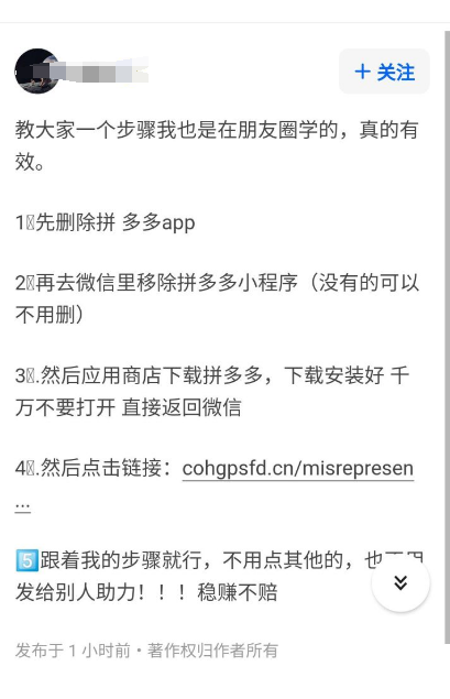 拼多多800漏洞一秒提现可信吗3