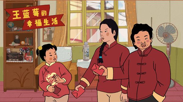 王蓝莓的幸福生活全关卡小红花完美通关图文攻略