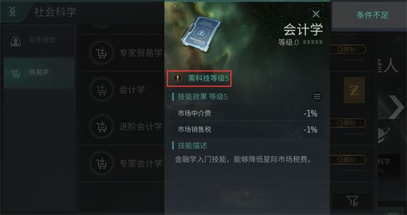 eve无烬星河新手攻略 EVE星战前夜无烬星河国服新手攻略