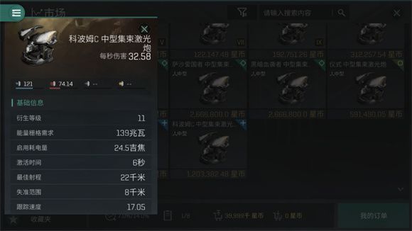eve手游艾玛巡洋舰怎么玩 EVE星战前夜无烬星河艾玛帝国启示级巡洋舰全型号攻略