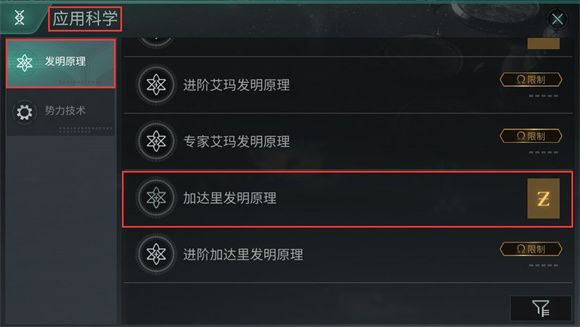 eve无烬星河新手攻略 EVE星战前夜无烬星河国服新手攻略