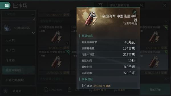 eve手游怎么挖矿 EVE星战前夜无烬星河挖矿攻略