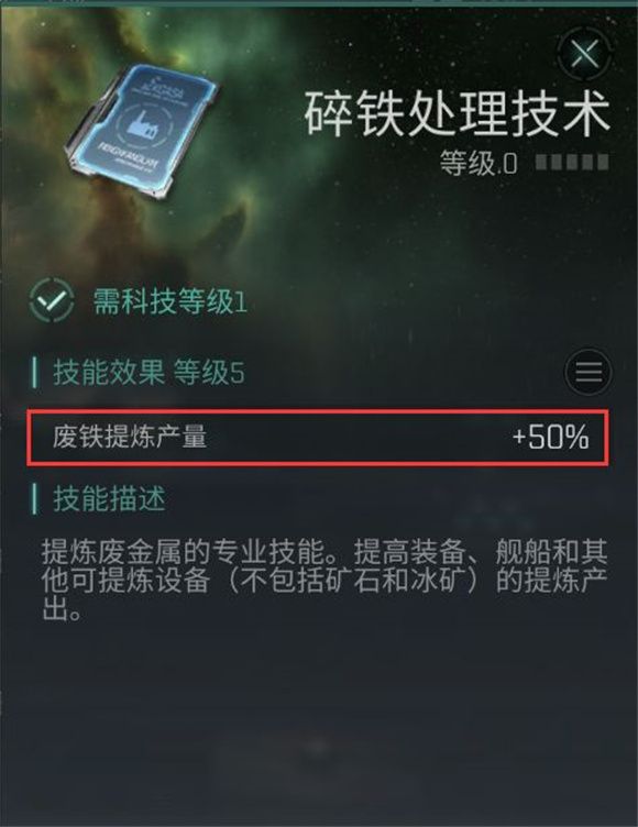 eve无烬星河新手攻略 EVE星战前夜无烬星河国服新手攻略