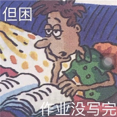 表情包