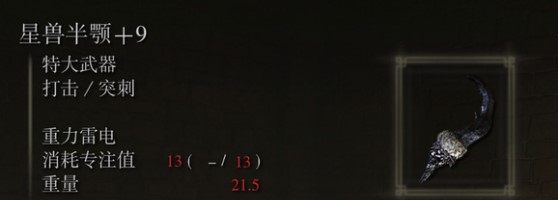 艾尔登法环1.03法师武器选择推荐